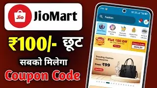Jiomart Coupon Code Today | Jiomart 100 off coupon | Jiomart 100 Free Shopping | Jiomart offer today