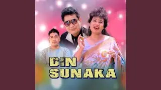 Din Suna Ka