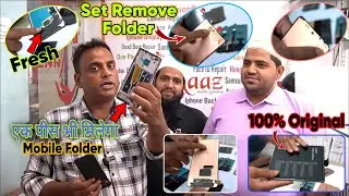 Mobile Folder Wholesale Price | Mobile Folder Shop in Karol Bagh | Naaz Mobile Folder Surat