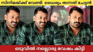 Ninam Movie Special Interview With Sajith | K N Sana | Mabstic Chats