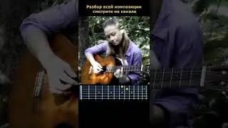 Ennio Morricone - Chi Mai #фингерстайл #музыка #гитара #кавер #музыканагитаре #guitar #гитарныйкавер