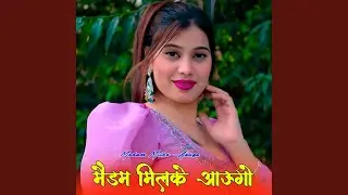 Medam Milke Aaugo