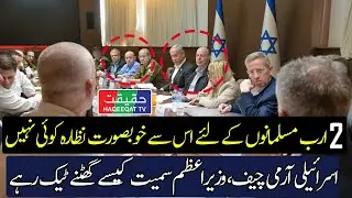 Israeli Cabinet Approves US and Qatar-Proposed Draft Agreement