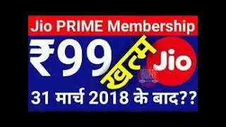Reliance Jio |Prime Membership| Ending |31st March 2018