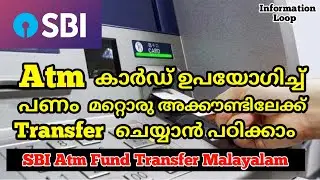 SBI Atm Money Transfer Malayalam #sbi #atm #atmcashtransfer  #sbiatmfund #malayalam #informationloop