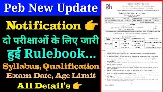 Peb New Exam Notification 💥 || Rulebook Release || Peb Exams 2020