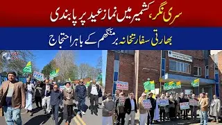 Kashmiris held a protest outside the Indian Consulate in Birmingham | United Kingdom | World News
