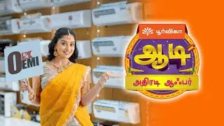 ஆடி Sale வந்தாச்சு🥳| Home Appliances Offers✨| Poorvika Appliances #aadi  #aadioffer #aadisale