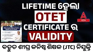 OTET Certificate Validity | OTET Certificate Validity Lifetime | Know Full Details