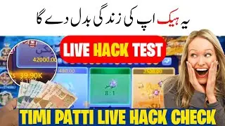 3 Patti Hack Dragon vs tiger Mod APK | Teen Patti gold hack mod apk | teen Patti Hack 4 Aug 2024
