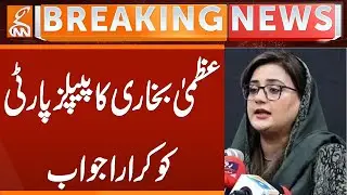 Uzma Bukhari Strict Reaction on PPP Leaders Press Conference | Breaking News | GNN