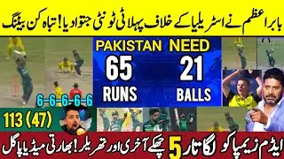 OMG 😱 Babar Azam Create History 🙄 | Indian Media Shocked 😲 | Babar Azam Batting 🔥| Pak vs AUS 2026 💪