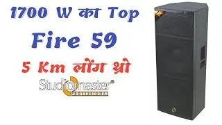 Studiomaster Fire 59 Price | studiomaster top box price | studiomaster fire 59 sound testing #fire50