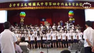 《逆風飛翔》Fly Against The Wind 畢業典禮團體演唱版~2016年光明國中畢業歌