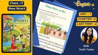 Class 7 English Poorvi | Chapter 3: Three Days to See |PART-2 | Full Explanation |CBSE | KVS | NCERT