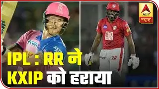 IPL 2020: KXIP Vs RR: Rajasthan Register Win, Defeat Punjab By 7 Wickets | ABP News