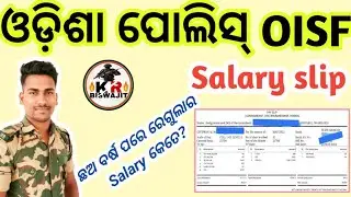 Odisha Police OISF Regular Salary।।Oisf Salary slip।।