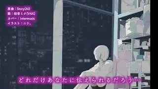 intermusic　『Story／AI（初音ミク）』