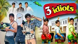 3 idiots | School life | Moj Masti | Comedy video | manoj Meena | Pavan Rajput | Rohit Rajput