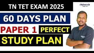 💥 TET EXAM 💥 PAPER 1 STUDY PLAN PDF 🔥 TET HOW TO STUDY 💥BEST STUDY PLAN