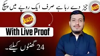 Jazz one rupee internet package || Jazz new best internet offer