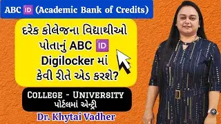 Students Add Your ABC 🆔 into DIGILOCKER | Easy Steps | @dr.khyati_vadher