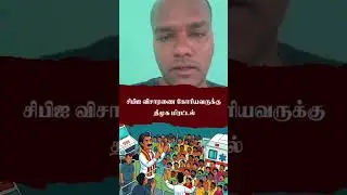 DMK Threatens Victim Who Demanded CBI Probe | Karur Stampede Shocker | ₹20 Lakh Offer Allegation!