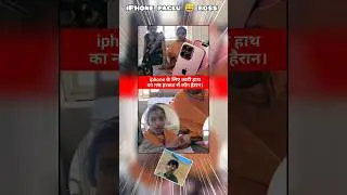 IPHONE PAGLU 😄 FINAL || ROAST VIDEO || #shorts #roast