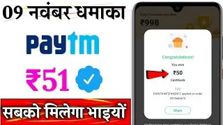 Paytm New Offer Today || Paytm New Promo Code Today || Paytm Cashback, Paytm Offer Today