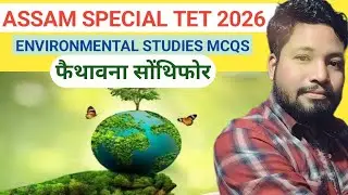 Environmental studies mcqs #Assamspecialtet2026