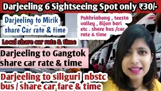 Darjeeling taxi Stand | Darjeeling Bus Stand | Darjeeling Sightseeing 😱 | Nbstc Bus for Siliguri
