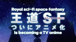 (エデンズゼロ) EDENS ZERO | Official Trailer