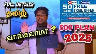 Jio fiber 500 plan full details Tamil | ( 2025 ) | jio fiber வணலமா ? | jio fiber Tamil review |