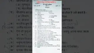 Class12th Biology Pre board paper2025 || Biology pre board paper #preboardexam #biology  #upboard