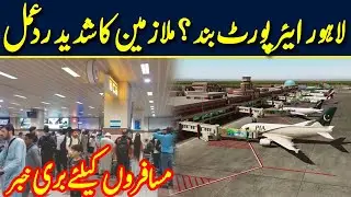 Breaking: Lahore Airport Closed? Bad News for Passengers | Neo News