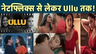 Web Series के Bold Scenes देखकर उड़े Fans के होश! #webseries #ott #entertainment 