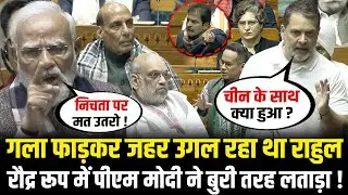 संसद में गला फाड़-फाड़कर जहर उगल रहा था Rahul, रौद्र रूप में PM Modi ने बुरी तरह लताड़ा! PM Modi Speech