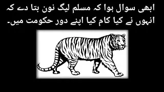 khurram Destagir Speech in National Assembly.@pmlnofficial @bilalstudio247