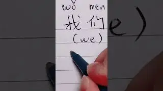 How to write 