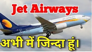 Jet Airways को उड़ाएगा Synergy Group, इसका Date भी Decide हो गया है।