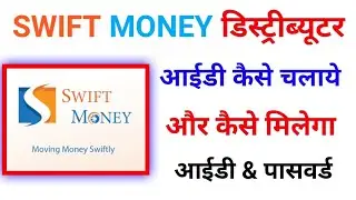 SWIFT MONEY DISTRIBUTOR PORTAL INTRODUCTION II DISTRIBUTOR PORTAL AEPS MONEY TRANSFER RECHARGE DMT