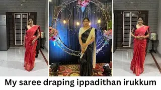 நான் இப்படிதாங்க புடவை கட்டுவேன்! saree draping tips!
