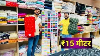 Fabric का फैक्ट्री गोदाम | Fancy Fabric Wholesale Warehouse Surat | Cotton,Rayon Fabric Manufacturer