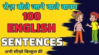 Daily Use English Sentences, Basic English Speaking Course Chapter 1, English Speaking Course 