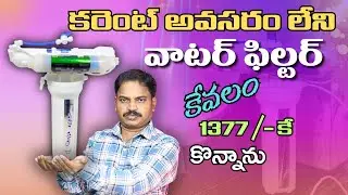 AQUA DOVE Non Electric Water Purifier Unboxing & Review in Telegu by Omkar