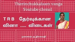 Questions and answers for T R B exam..