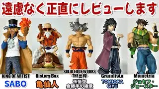 【レビュー】忖度ゼロ‼️フラットな目線で新作プライズフィギュアを開封レビュー
