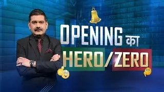 Opening का Hero या Zero | Stock Spotlight: Today's Must-Watch Shares with Anil Singhvi!