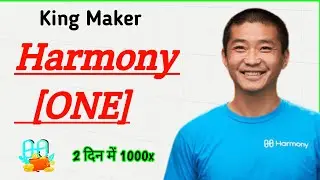 Harmony [ One ] Token | Future potential Coin | what is harmony one crypto currency | How to buy |