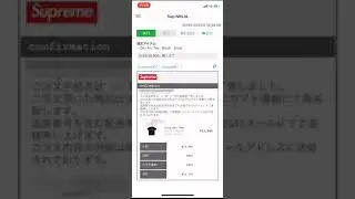 Supreme bot オススメNo1！【購入動画】